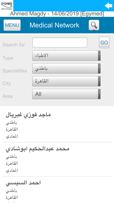 EgyMed Online screenshot 4