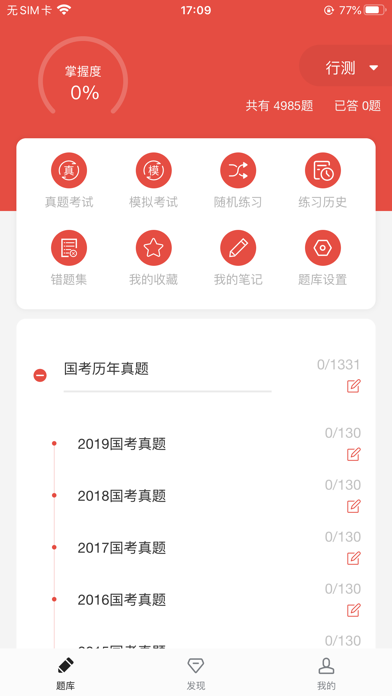 华恒教育 screenshot 2