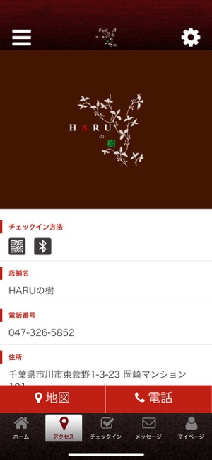 HARUの樹(圖4)-速報App