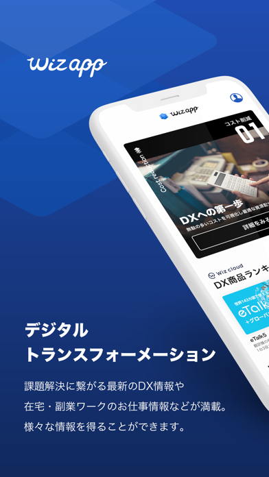 Updated Wizapp ワイズアプリ Pc Iphone Ipad App Mod Download 21