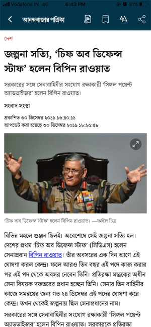 Anandabazarpatrika