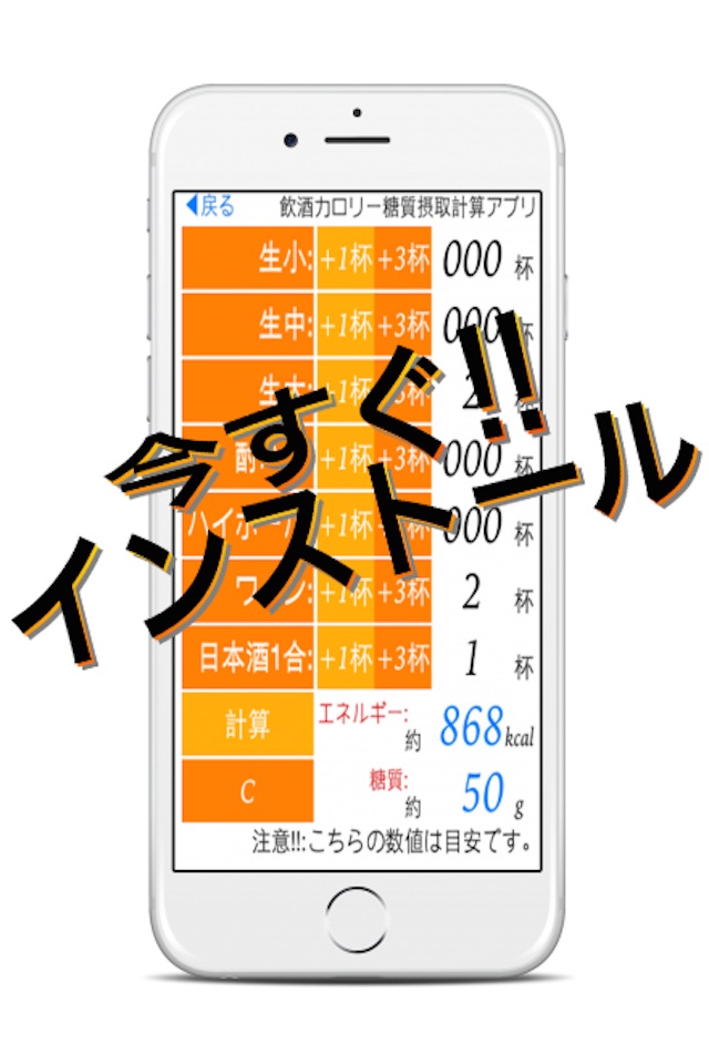 飲酒カロリー糖質摂取計算アプリ - だいえっと 記録 - screenshot 4