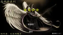 Game screenshot 魔塔-古堡疑案 mod apk