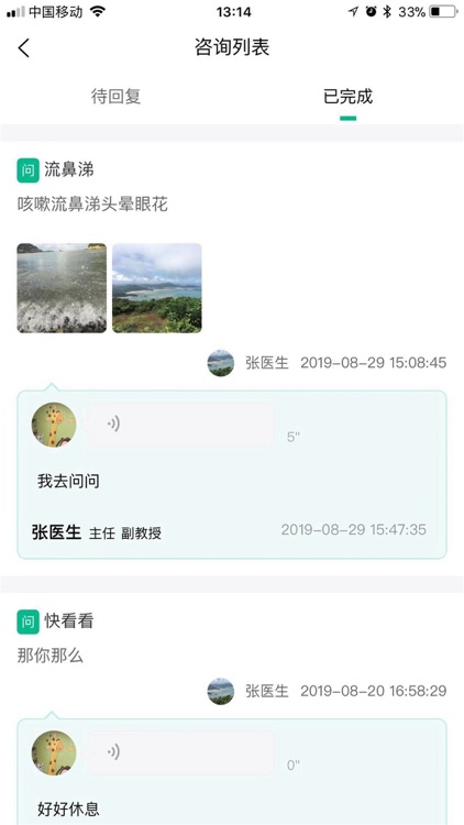 惠康在线医生版