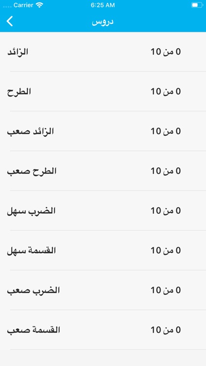 حلول - سلسلة تعليم الرياضيات