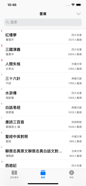 古燈文庫 - 掌中閱讀必備利器(圖1)-速報App