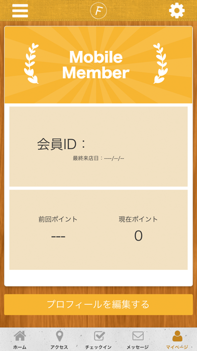 フォンテ 【公式アプリ】 screenshot 3