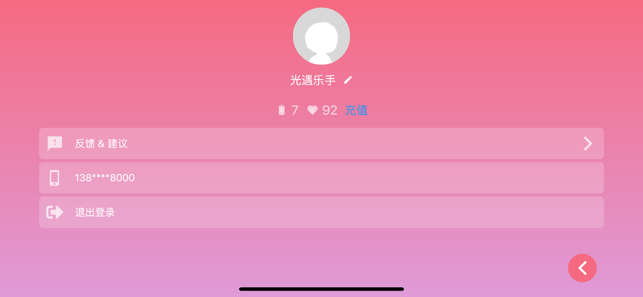 光遇樂譜(圖4)-速報App