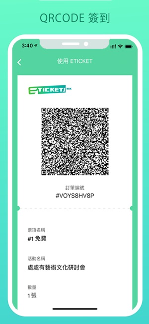 ETICKETS.HK 易電票(圖7)-速報App