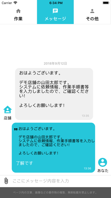 Aedesマイページ　－内職がもっと楽しく、もっと便利に― screenshot 3