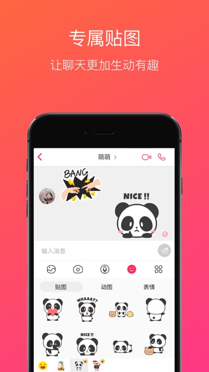 JusTalk:私密聊天软件,视频电话闲聊app screenshot-5
