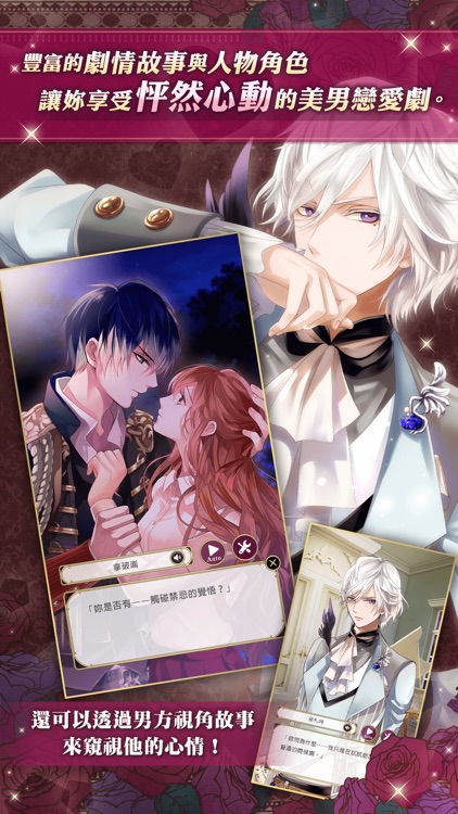 美男吸血鬼 - 偉人的愛戀誘惑 screenshot-5