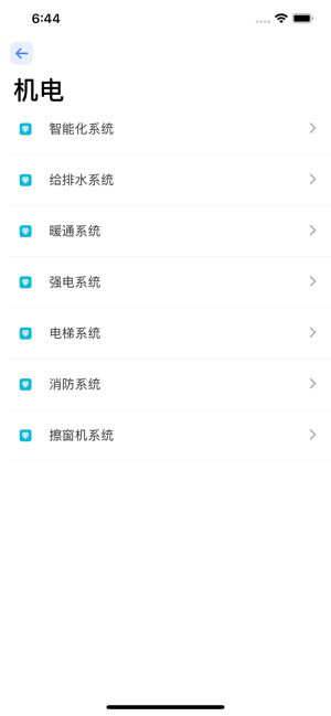 SAFTOP运维通(圖7)-速報App