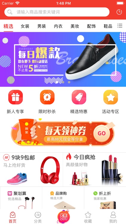 柚子优惠券 - 精品好货省钱购物商城