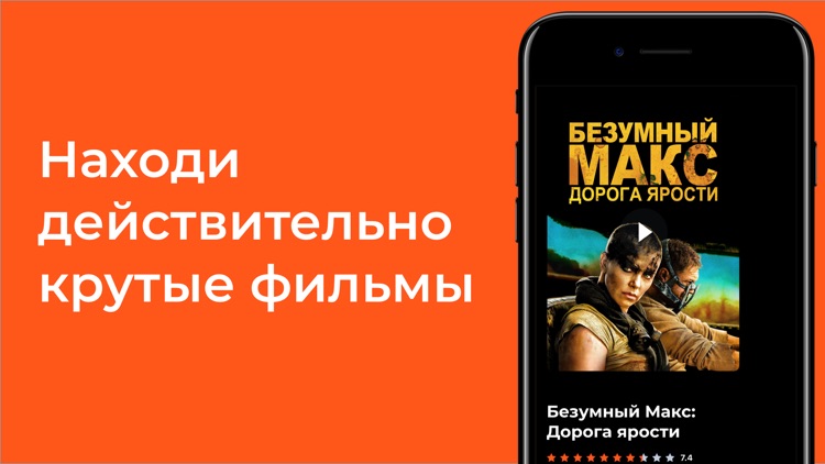 MONA—узнай, что смотрят друзья screenshot-4