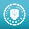 海克斯康大学