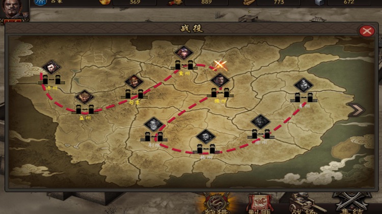 枭雄霸业-三国争霸策略手游 screenshot-5
