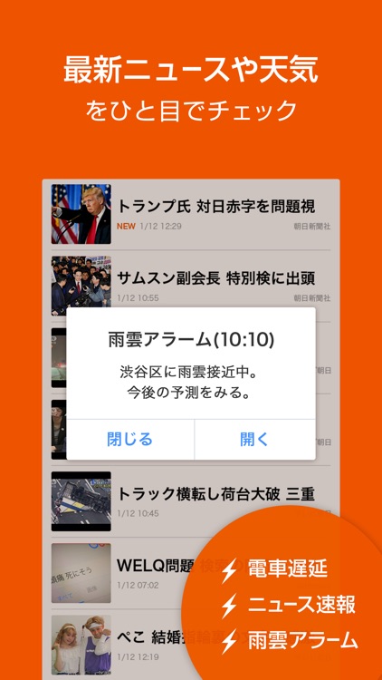 auサービスTOP-お得な情報満載のポータルアプリ screenshot-4