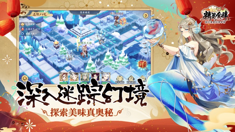 精灵食肆 screenshot-3
