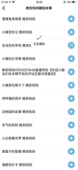 BeeSmart(圖4)-速報App