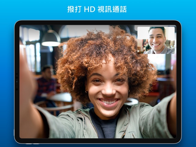 iPad 版 Skype