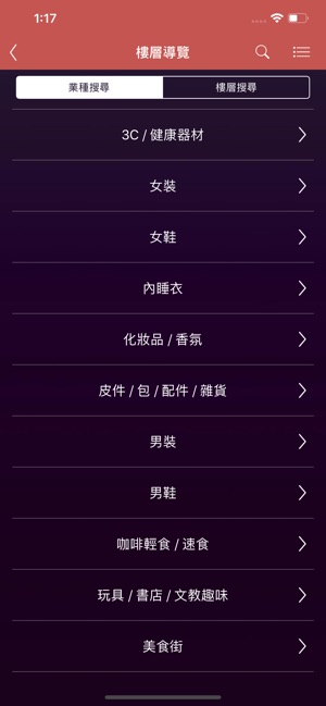 TaiMall台茂購物中心(圖5)-速報App