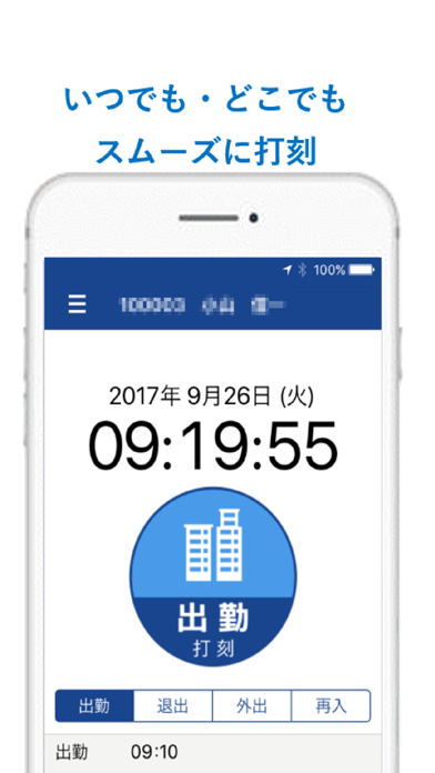 勤怠管理クラウド ｏｂｃ ｍｙタイムレコーダ Iphoneアプリ Applion