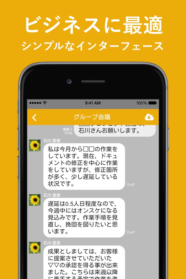 LINK Pro - トーク・日報アプリ screenshot 3