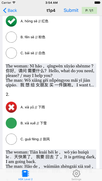 16 Test level 2 –  汉语水平考试 2020 screenshot 4