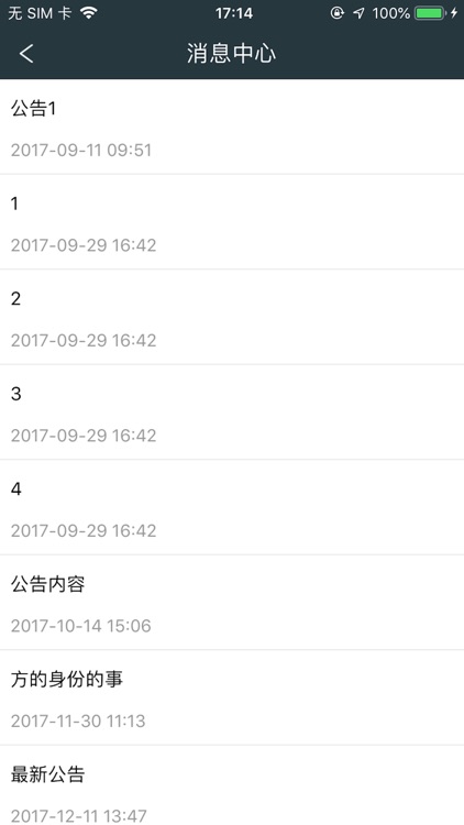 超人配送端 screenshot-3