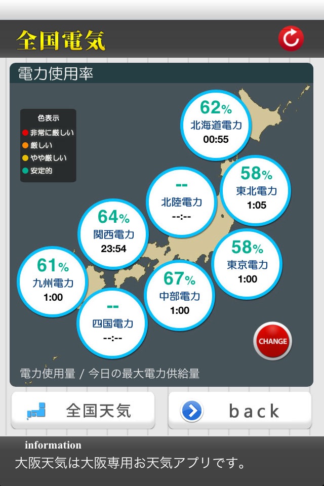 阪神天気 screenshot 4