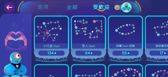 用於 Dash 和 Dot 機器人的 Wonder(圖3)-速報App