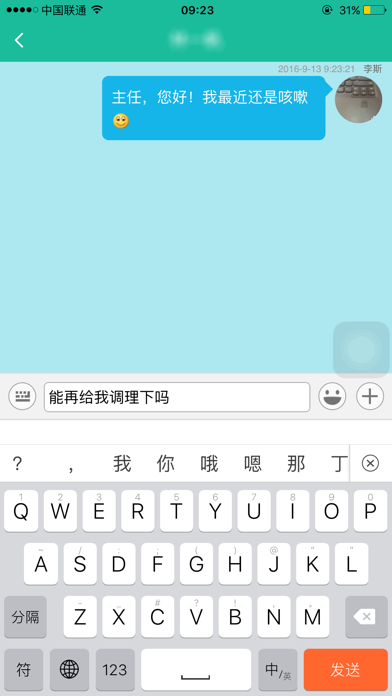 延伸服务专家 screenshot 4