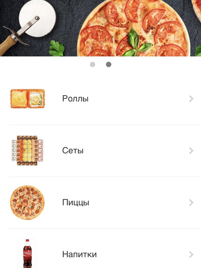 Пара Палочек 64