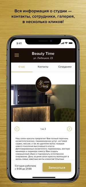 Beauty Time Студия красоты(圖2)-速報App