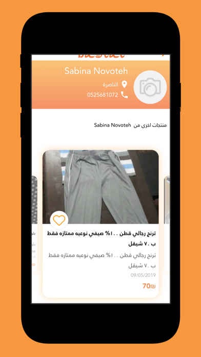 How to cancel & delete Bastat بسطات from iphone & ipad 3