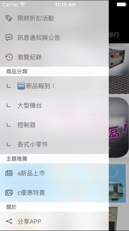 工控玩家-自動化工業控制商品 screenshot-4