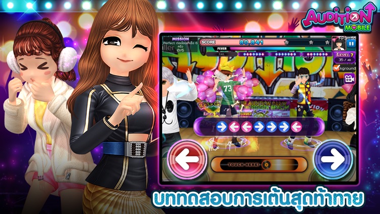Audition Mobile TH screenshot-4