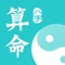 【真人大师 经验丰富】众多“学术派”+“江湖派”大师,技法纯熟,让人惊呼奇准无比;