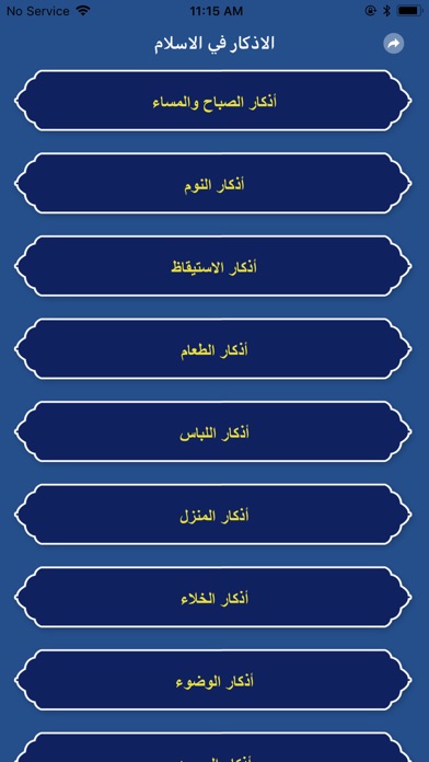 تطبيق الفضائل في الإسلام screenshot 4