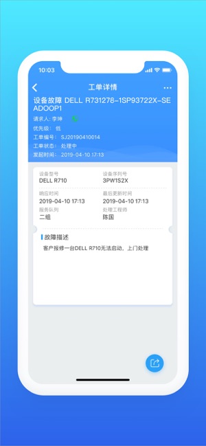 FDITSM(圖1)-速報App