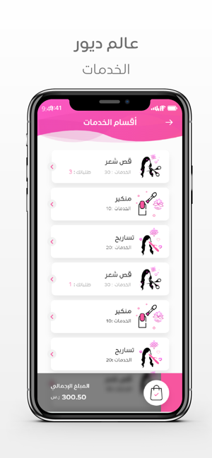 Baheya App(圖3)-速報App