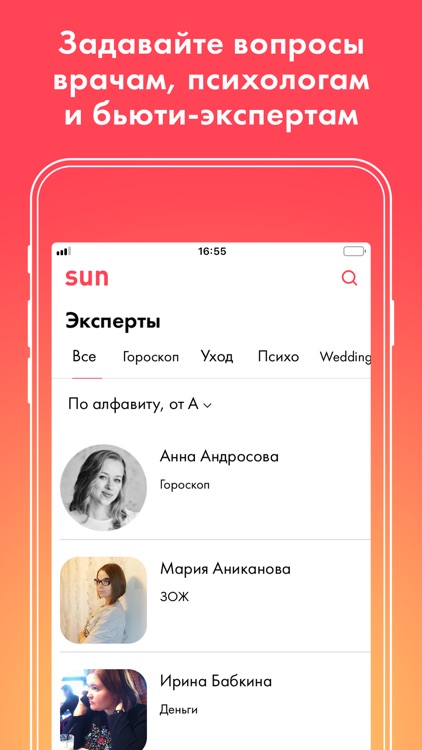 Sunlife — женский журнал