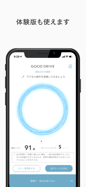 GOOD DRIVE(圖6)-速報App