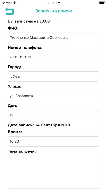 Эталон ЖКХ screenshot-5