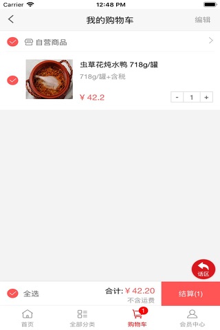 名厨委美食 screenshot 3