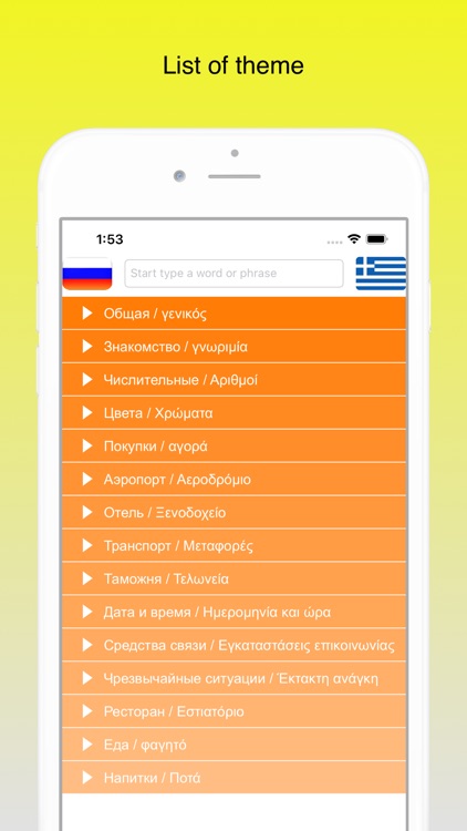 Russian, Greek? I GOT IT