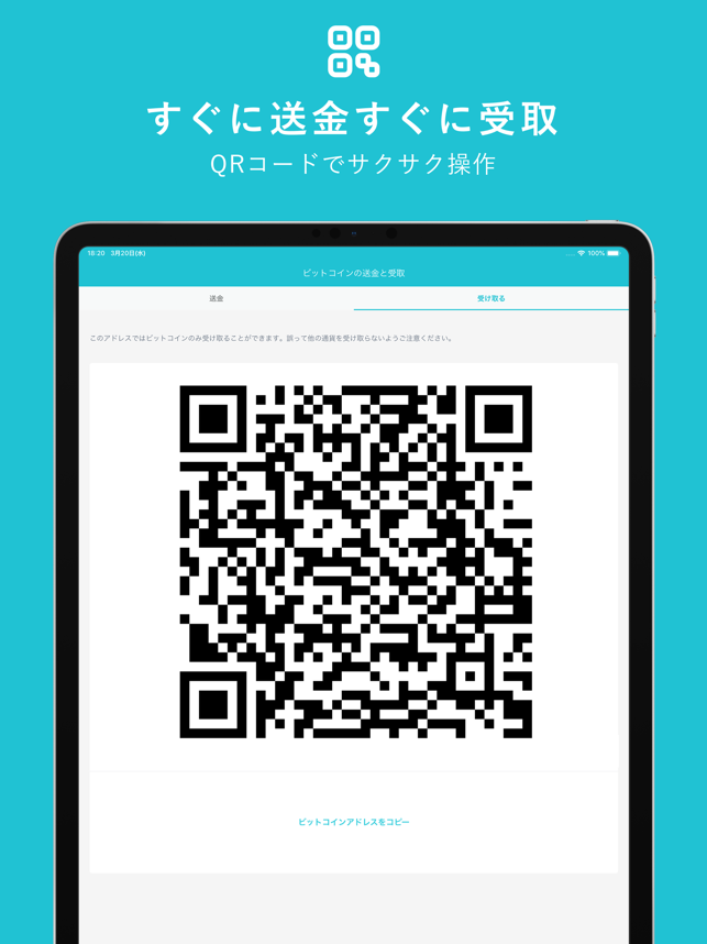 Coincheck-ビットコインなど仮想通貨の取引をアプリで Screenshot