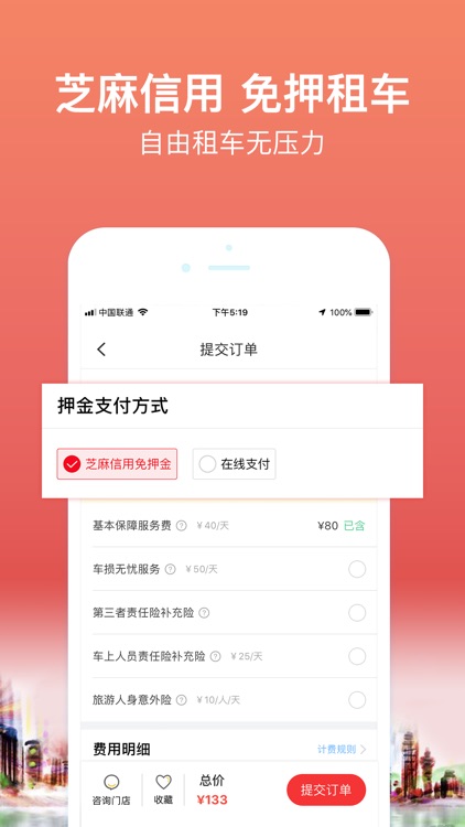 悟空租车-国内高品质自驾租车平台
