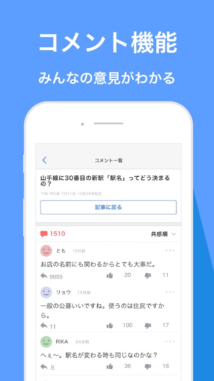 Yahoo!ニュース